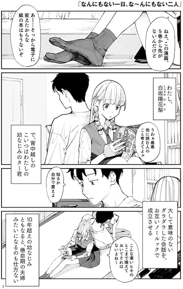 サイン本】c105 さらなみ 今さらですが、幼なじみを好きになってしまいました2 サイン本】c105 さらなみ 今さらですが、幼なじみを好きになって
